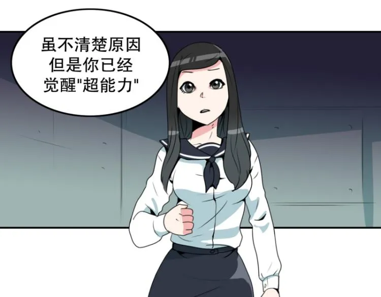 第4话 英雄协会2 第22页
