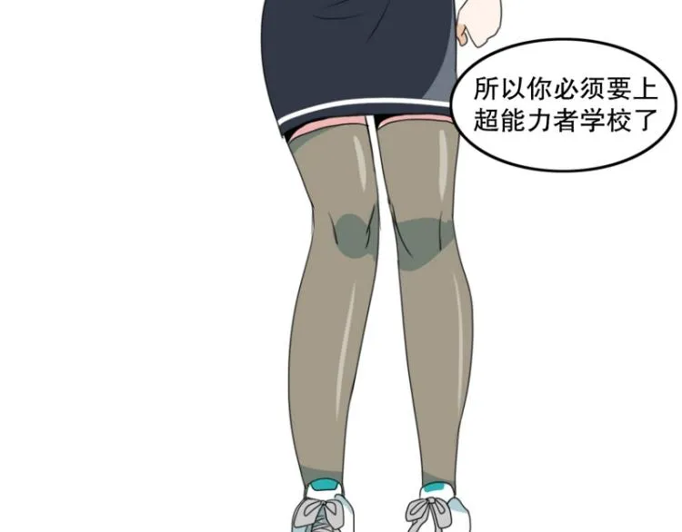 第4话 英雄协会2 第23页