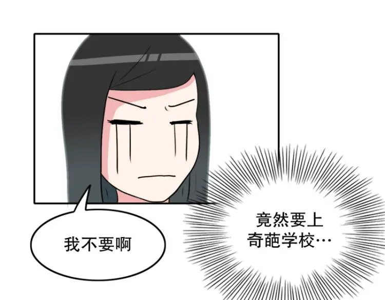 第4话 英雄协会2 第25页