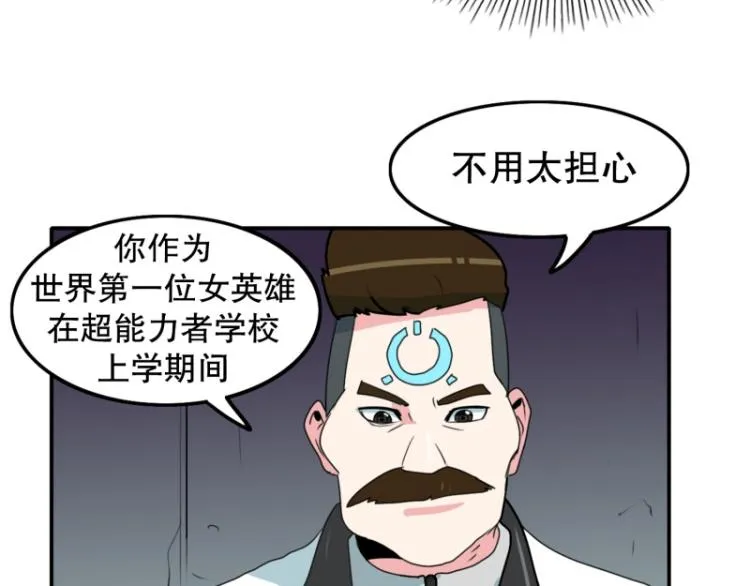 第4话 英雄协会2 第26页