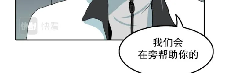 第4话 英雄协会2 第27页