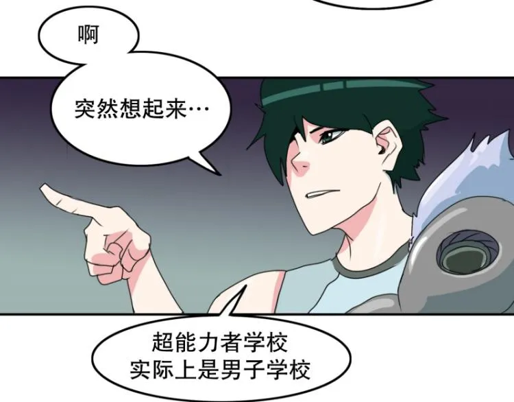 第4话 英雄协会2 第28页