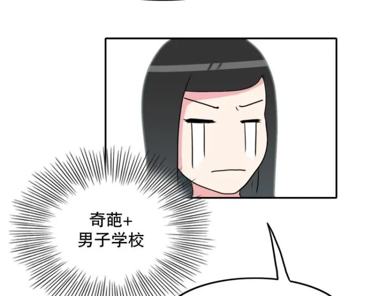 第4话 英雄协会2 第29页
