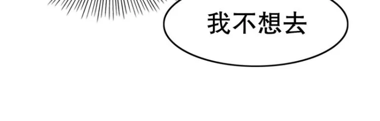 第4话 英雄协会2 第30页