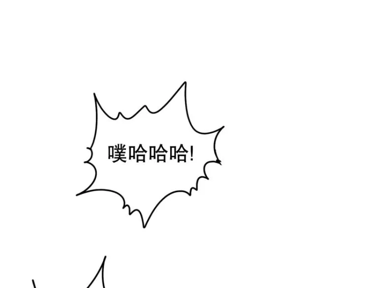 第4话 英雄协会2 第31页