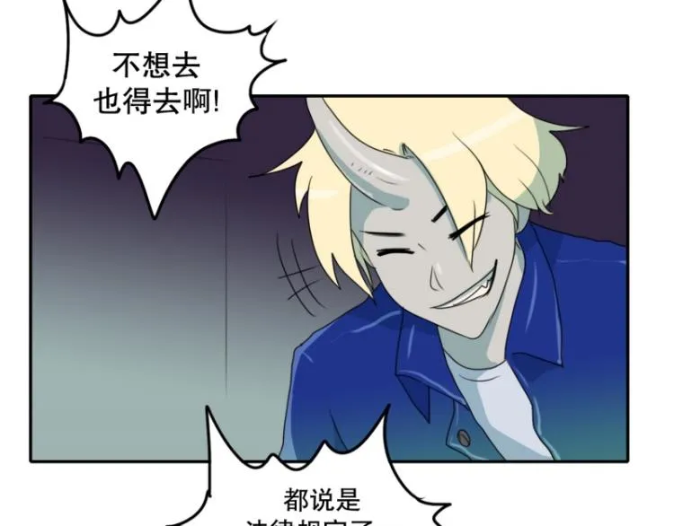 第4话 英雄协会2 第32页