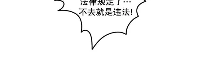 第4话 英雄协会2 第33页