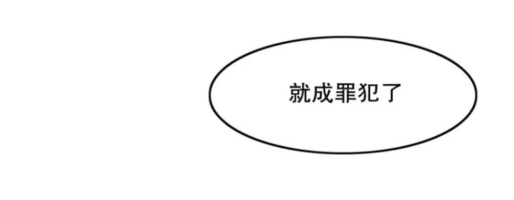 第4话 英雄协会2 第36页