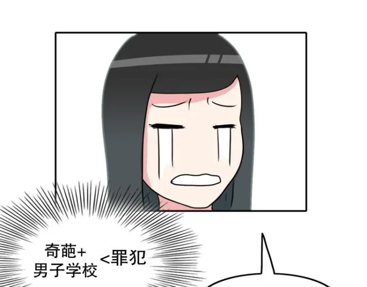 第4话 英雄协会2 第37页
