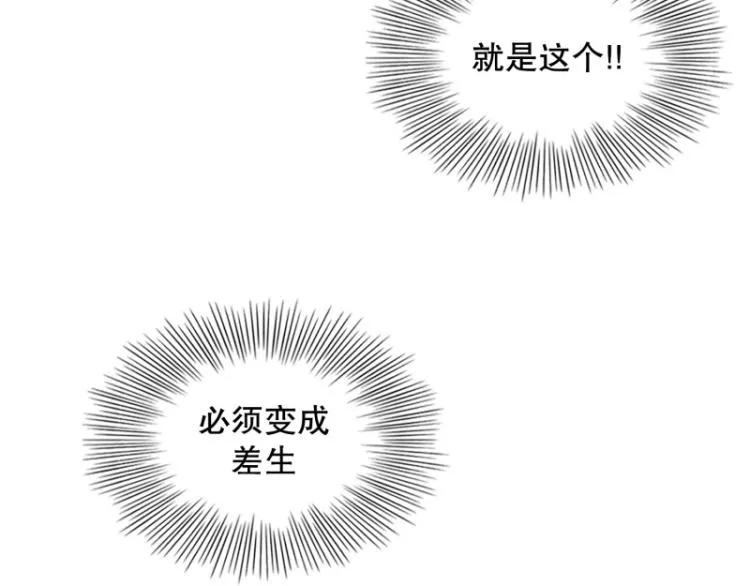 第4话 英雄协会2 第45页