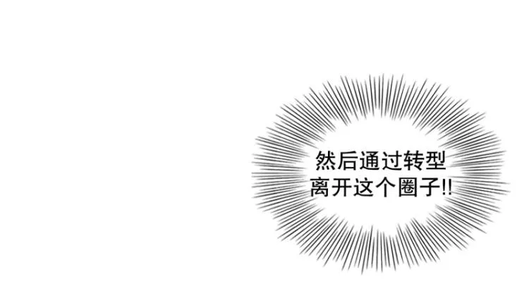 第4话 英雄协会2 第46页