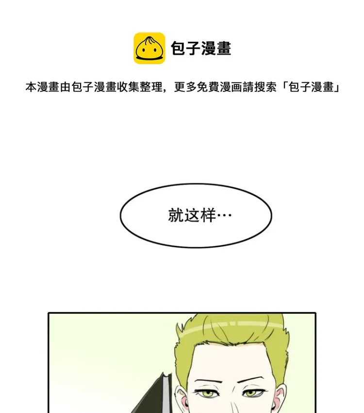 第4话 英雄协会2 第47页