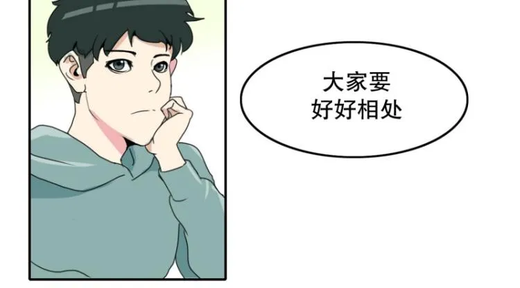 第4话 英雄协会2 第49页