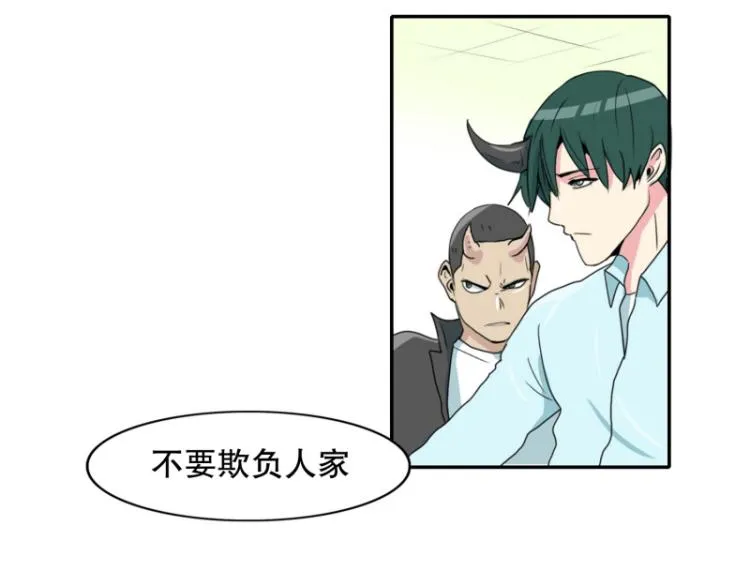 第4话 英雄协会2 第50页