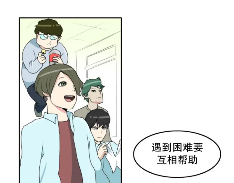 第4话 英雄协会2 第51页