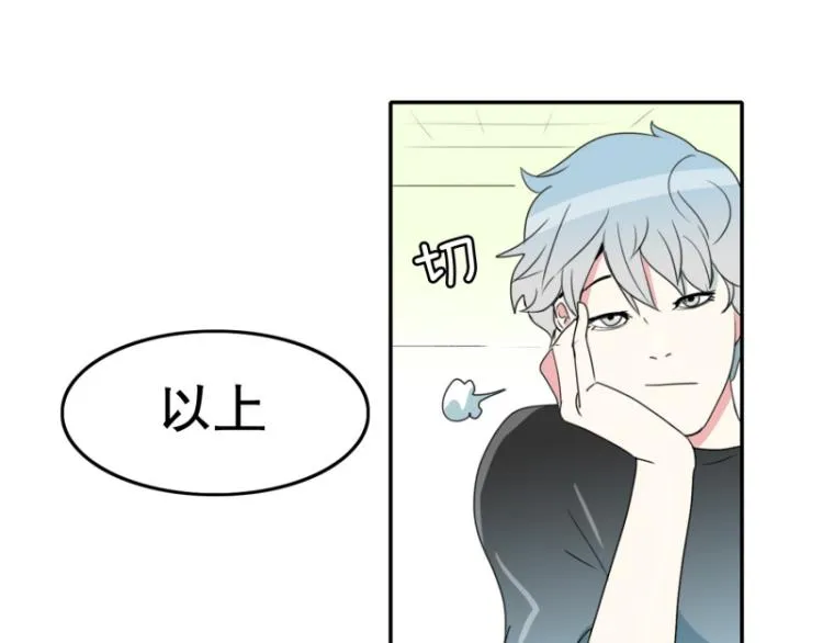 第4话 英雄协会2 第53页