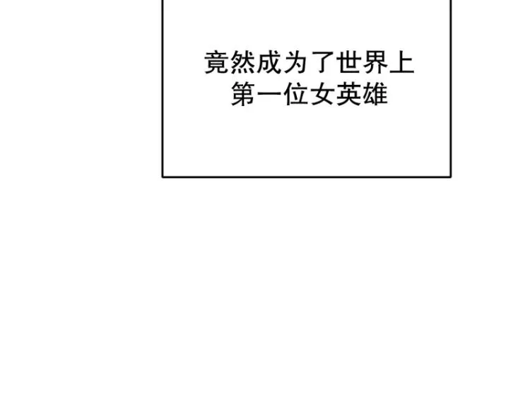 第4话 英雄协会2 第57页