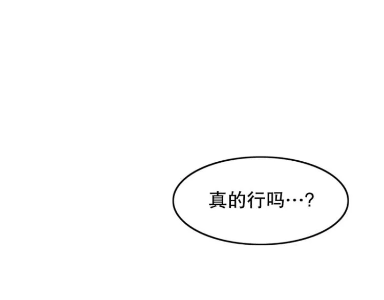 第5话 特别的孩子 第13页