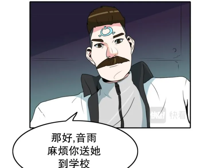 第5话 特别的孩子 第16页