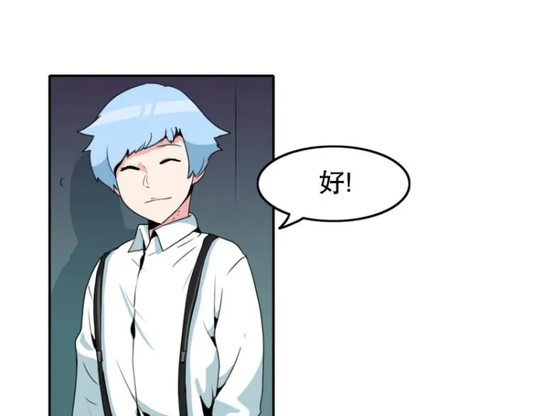 第5话 特别的孩子 第18页