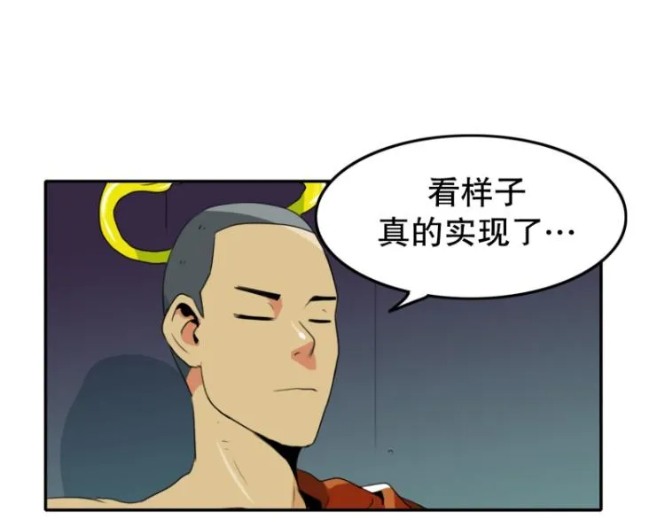 第5话 特别的孩子 第21页