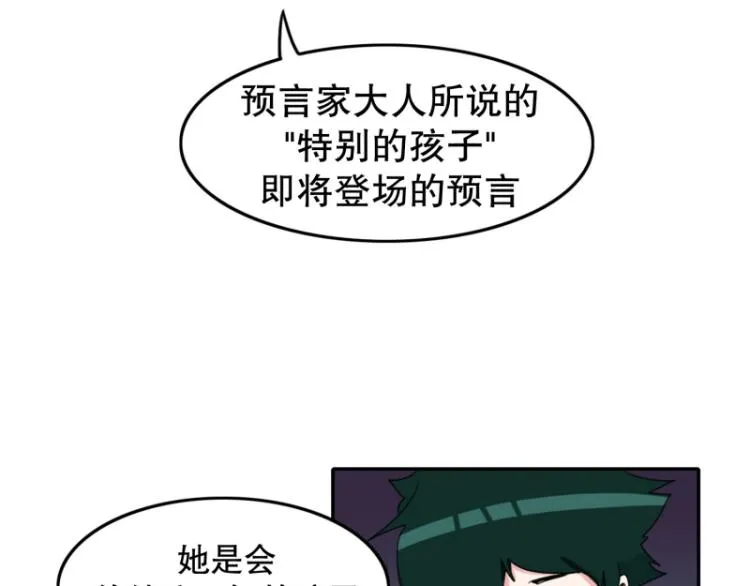 第5话 特别的孩子 第22页