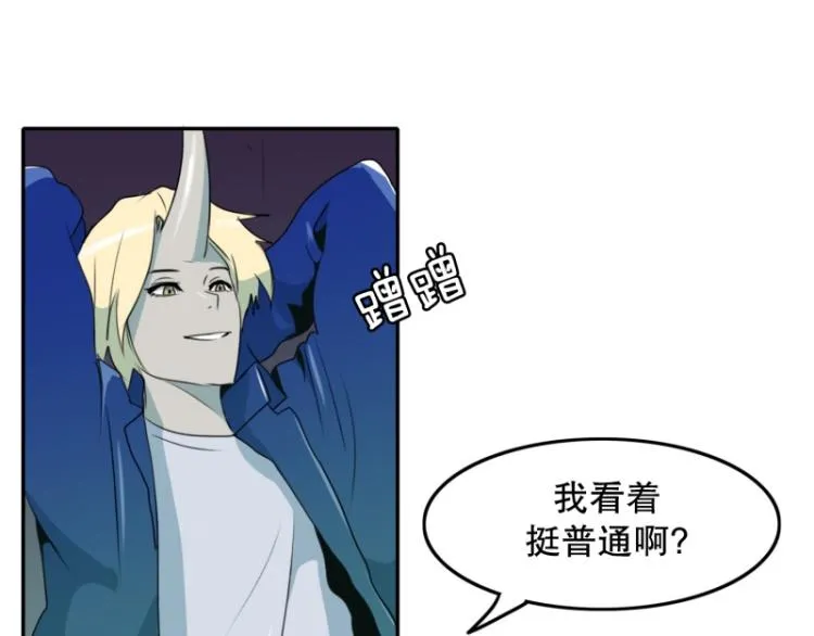 第5话 特别的孩子 第24页