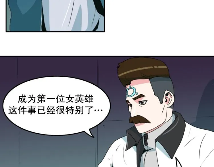 第5话 特别的孩子 第25页