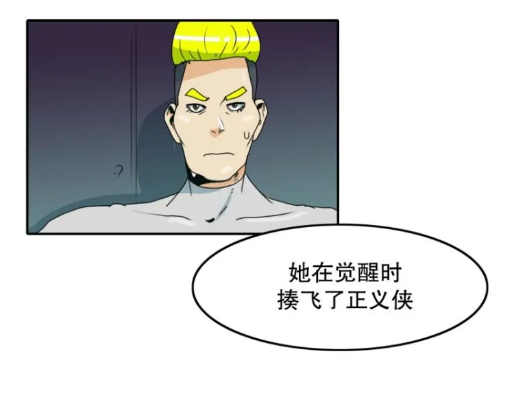 第5话 特别的孩子 第27页