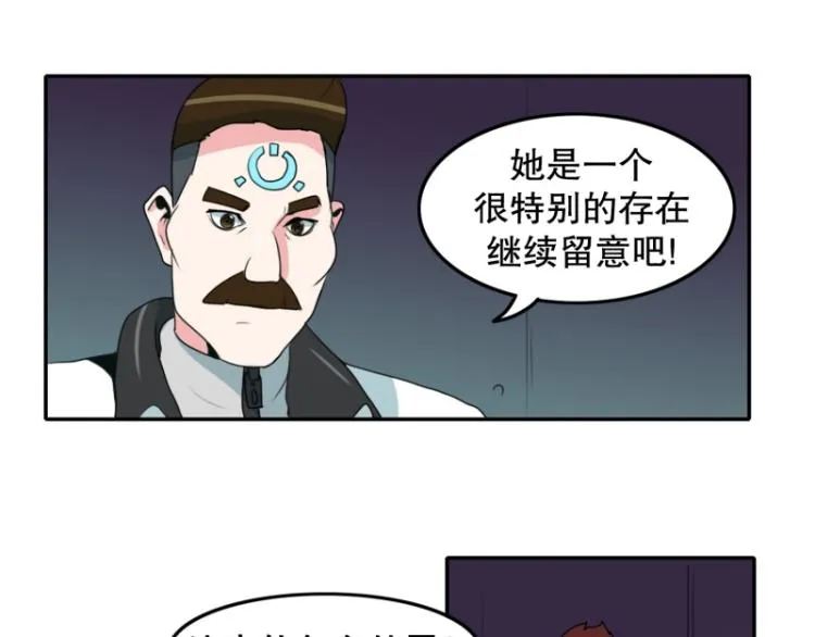 第5话 特别的孩子 第31页