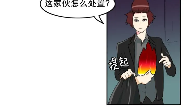第5话 特别的孩子 第32页