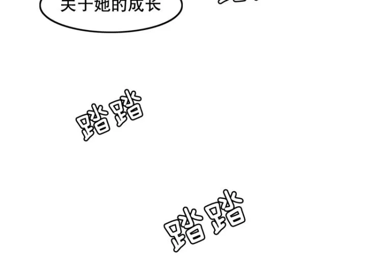 第5话 特别的孩子 第35页