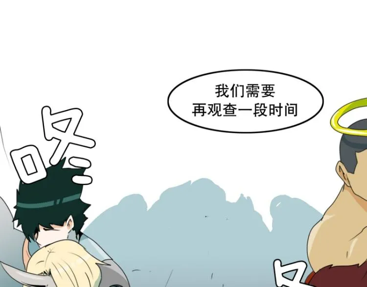 第5话 特别的孩子 第36页