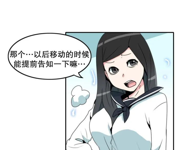第5话 特别的孩子 第42页