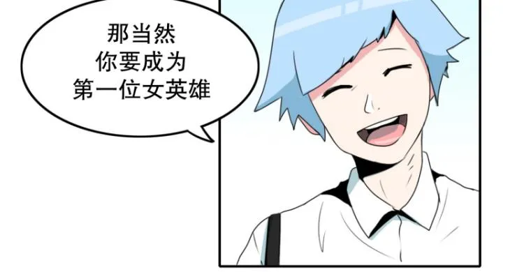 第5话 特别的孩子 第47页