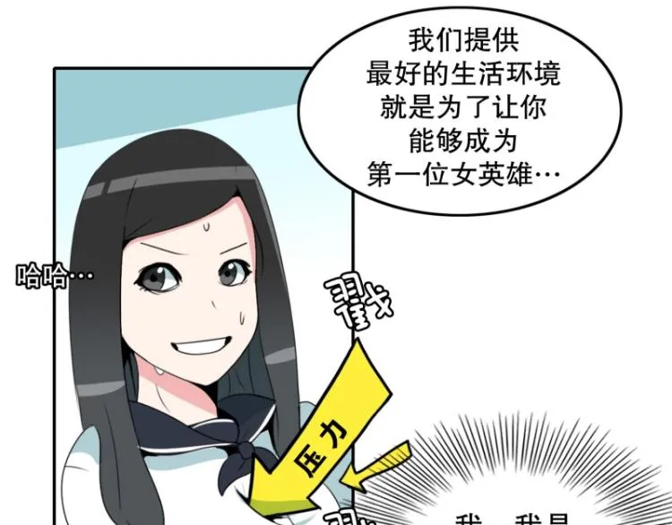 第5话 特别的孩子 第48页