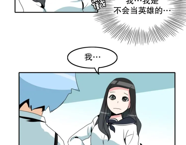 第5话 特别的孩子 第49页
