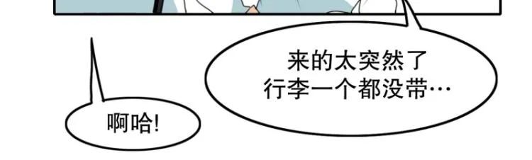 第5话 特别的孩子 第50页