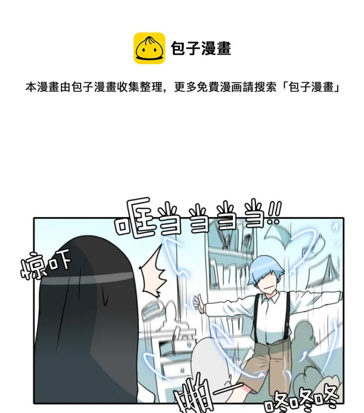 第5话 特别的孩子 第53页