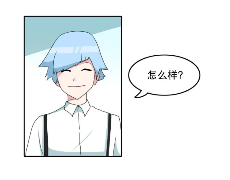 第5话 特别的孩子 第56页