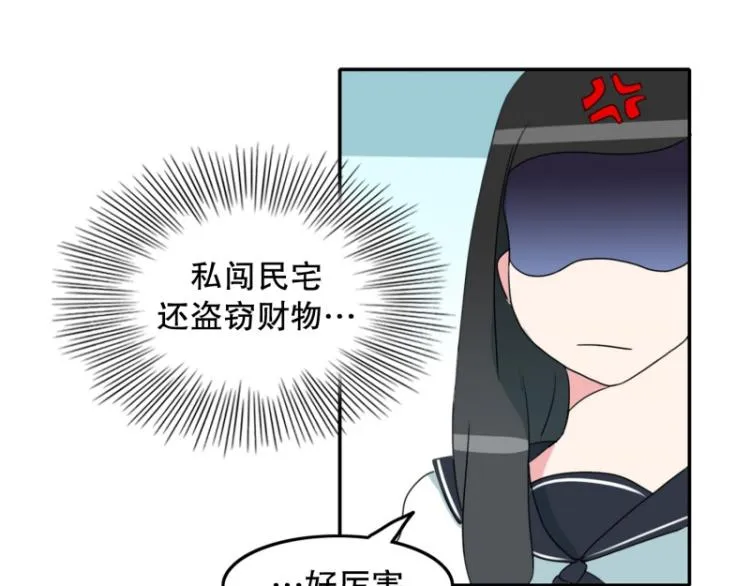 第5话 特别的孩子 第57页
