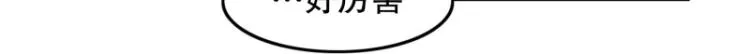 第5话 特别的孩子 第58页