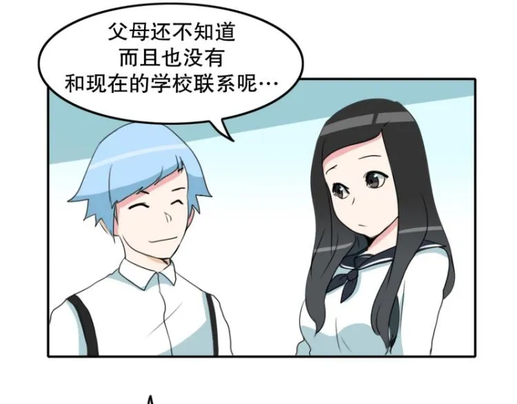 第5话 特别的孩子 第59页