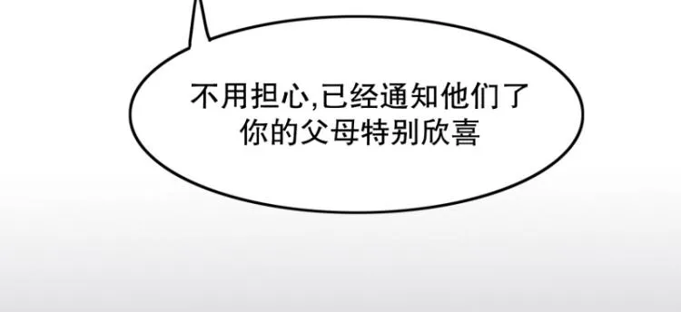第5话 特别的孩子 第60页