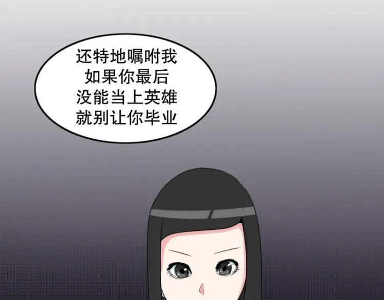 第5话 特别的孩子 第61页
