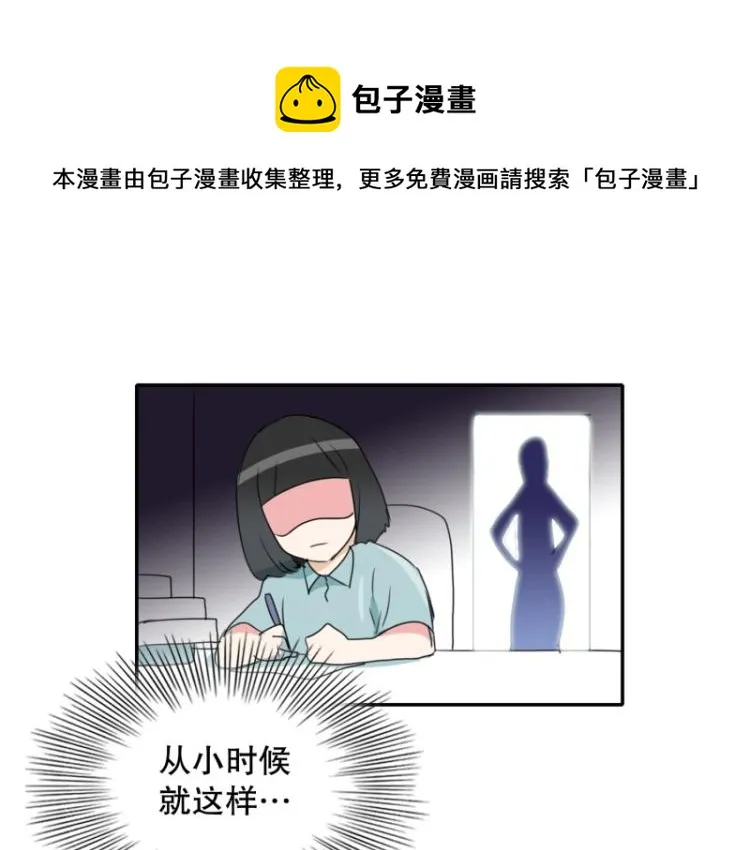 第6话 迟到 第1页
