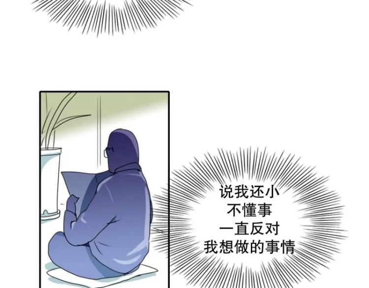 第6话 迟到 第2页