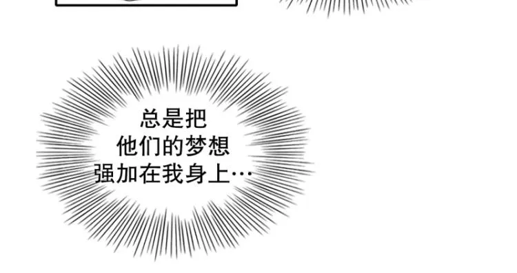 第6话 迟到 第3页