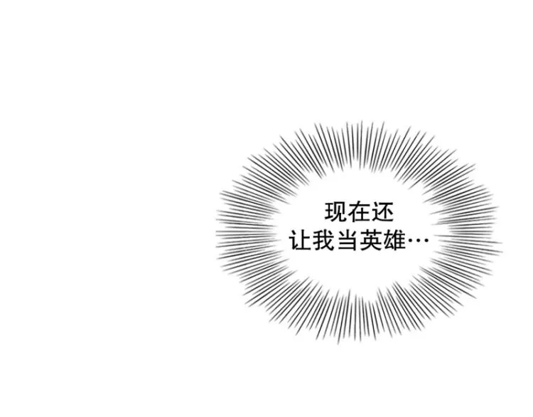 第6话 迟到 第4页