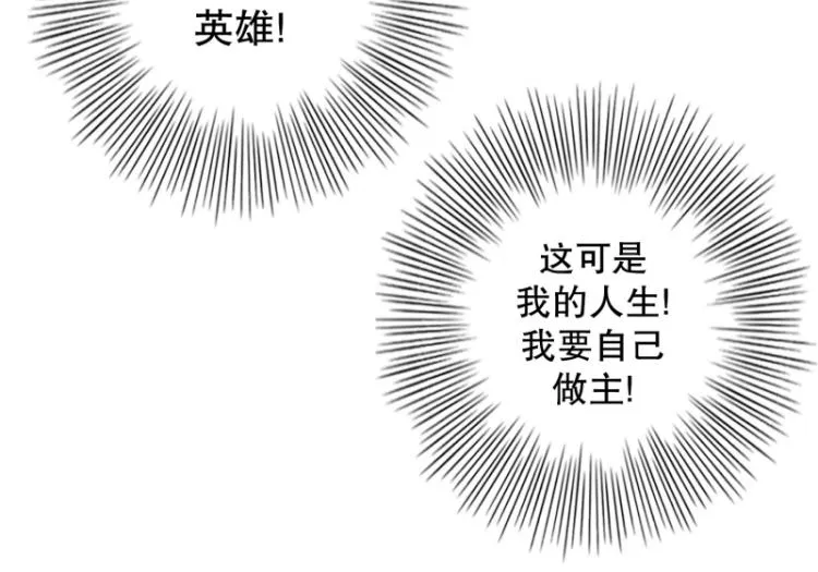 第6话 迟到 第6页